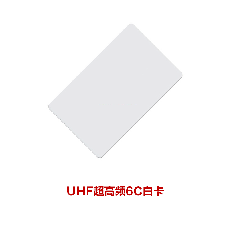 高频Gen2 6C白卡 UHFtianqi.com卡白卡